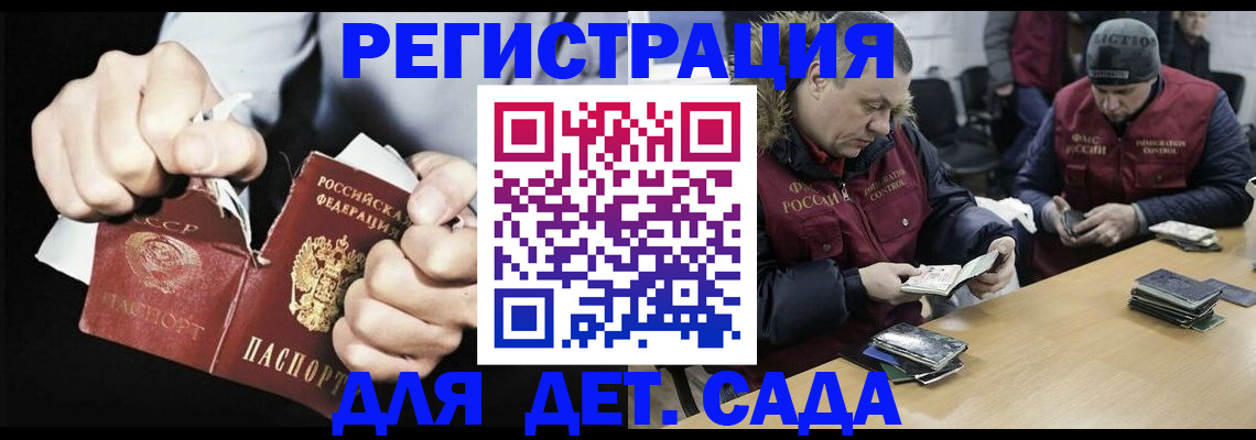 прописка законно в Таре