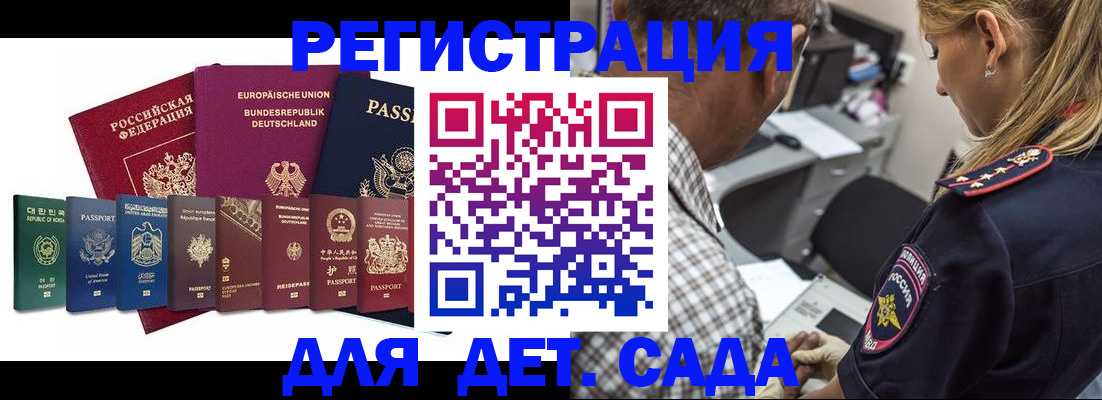 прописка для кредита в Таре