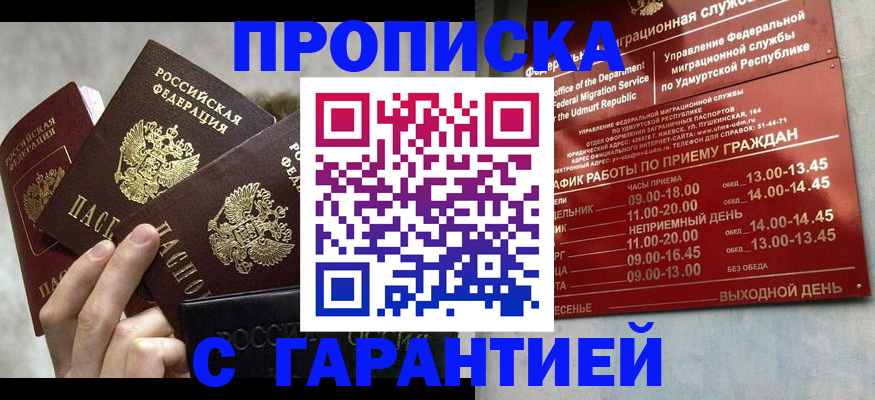 регистрация для дет. сада в Таре