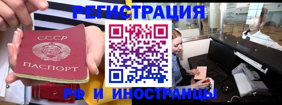 прописка ребенка в Таре